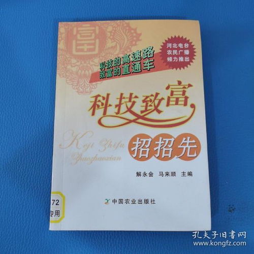 古籍尋蹤，墨香流轉 廣和圖書銷售中心在孔夫子舊書網全新上架